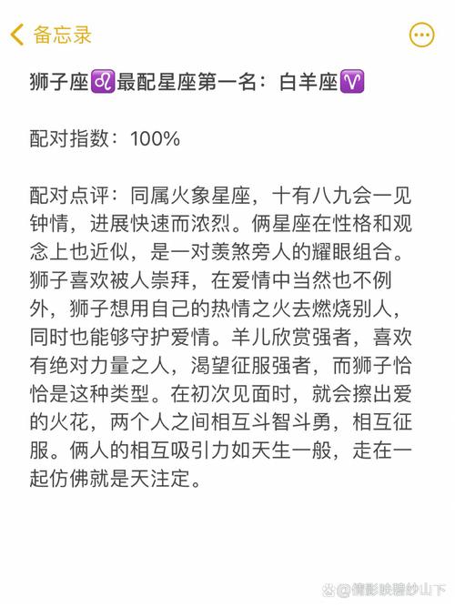 狮子座与哪个星座最相配？8月13日出生的人星座配对是什么？