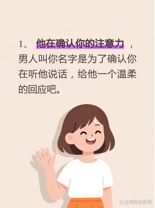男人睡觉时总叫你的名字，这背后有什么特别的含义吗？