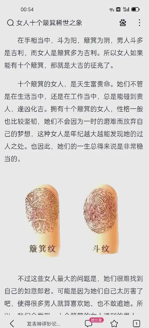 1979年属羊女性全是簸箕，这样的命运是否好？