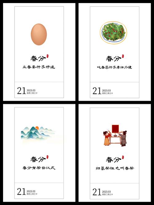 春分这个重要的节气具体是每年的哪一天呢？