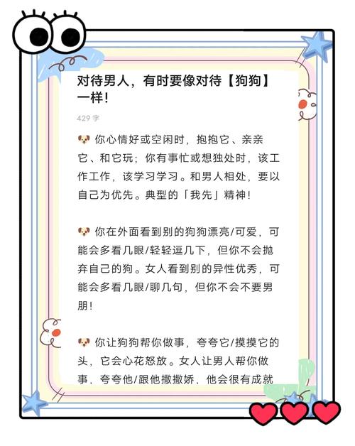 属狗的男人对待感情的态度是怎样的？