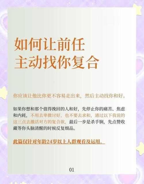 为什么我总是梦到前任回来找我复合，这是不是我的潜意识在作祟？