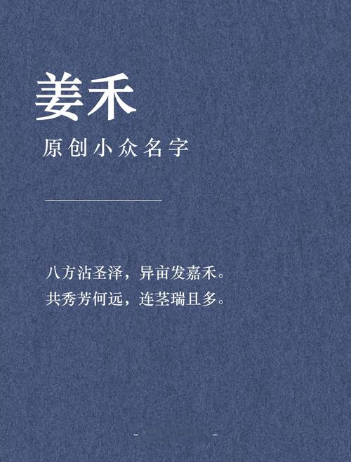 一禾作为人名寓意好吗？它的含义是什么？