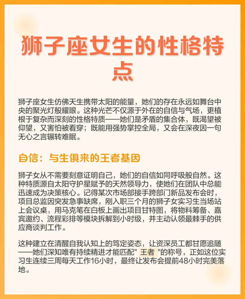 狮子座的人是怎样的性格特点和行为表现？