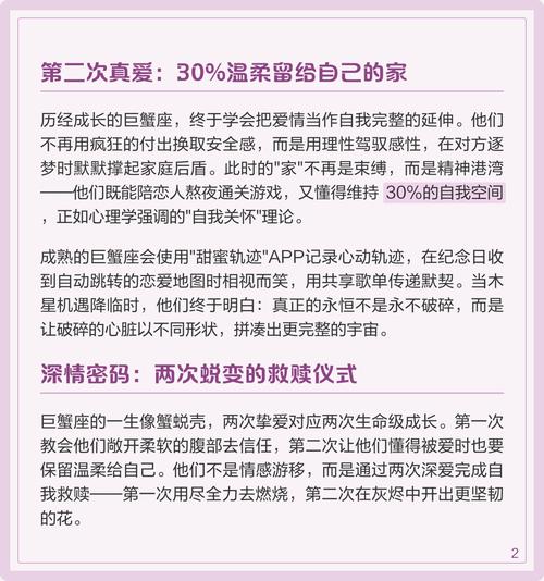有哪些星座男一生只爱巨蟹座女性？