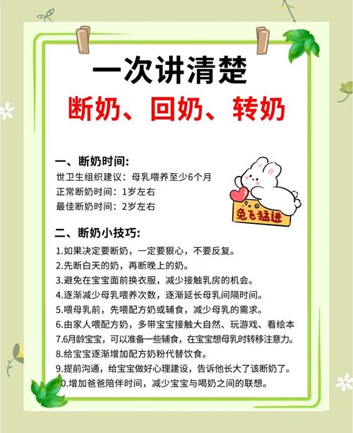 2026年农历哪些吉日适合26个月宝宝断奶？