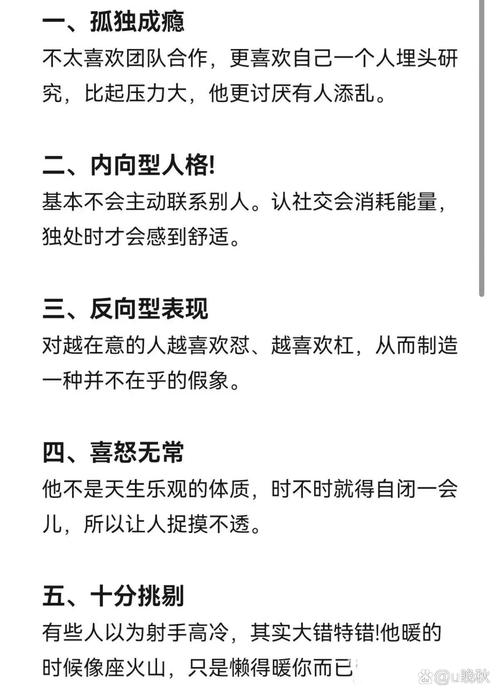 射手座为什么会让人感到讨厌呢？
