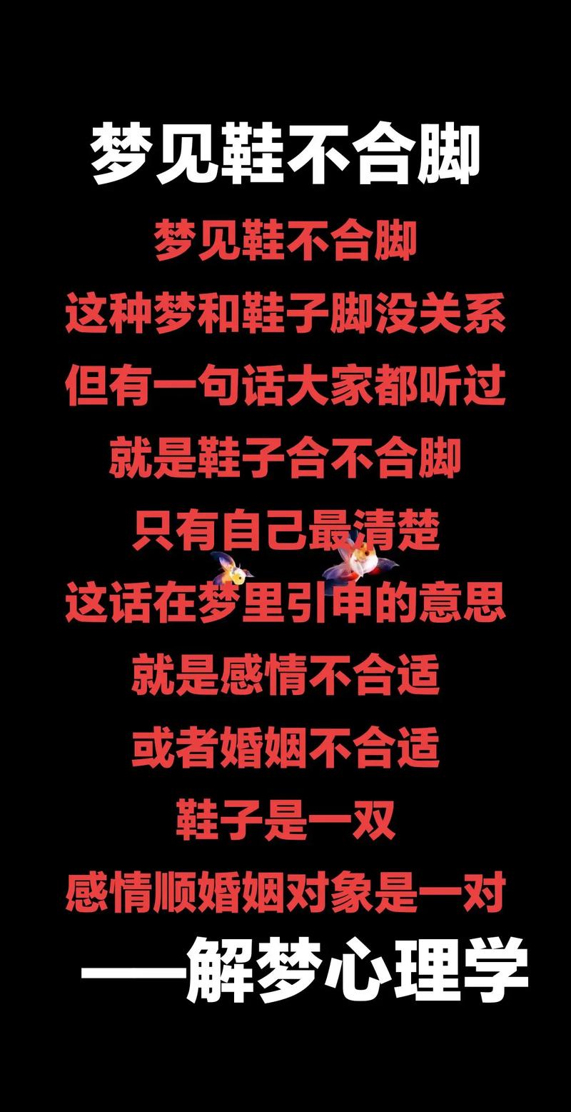 梦见别人穿我的鞋为何会感觉不合脚，这究竟是什么预兆？