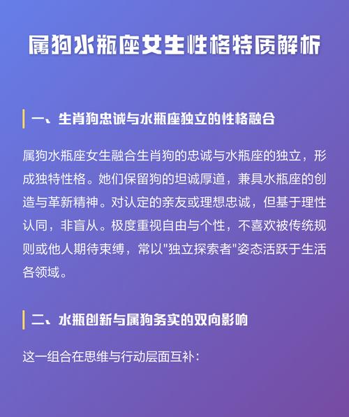 水瓶座属狗女生今日运势到底如何？