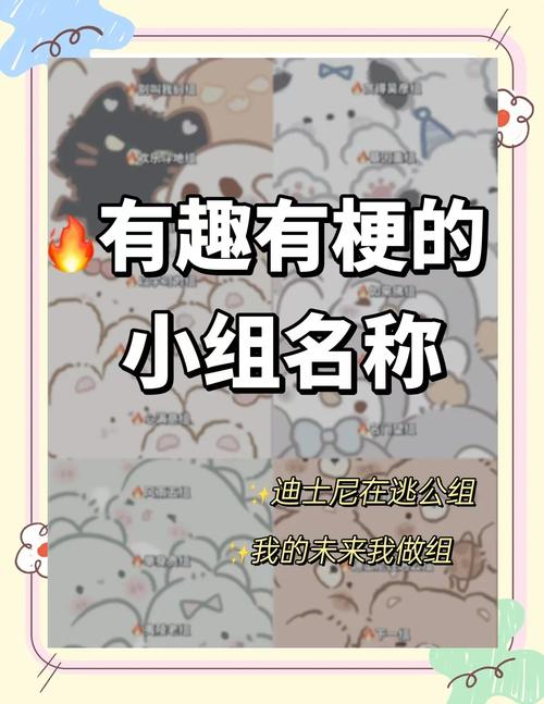 财务小组名称创意为：有没有好听又创意的财务小组名字推荐呢？