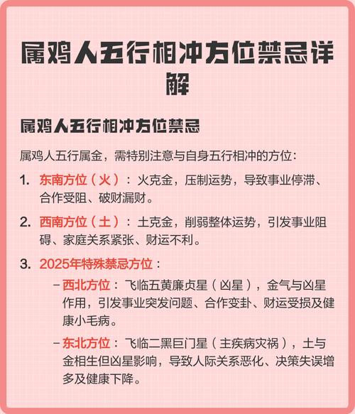 属鸡的人与哪些属相相冲，有哪些属相与鸡犯冲呢？