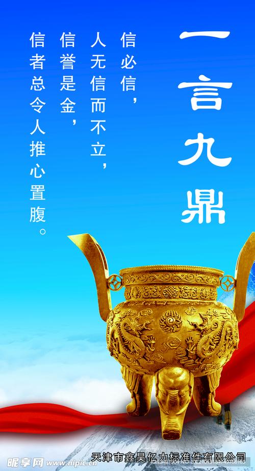 一言九鼎，究竟哪个生肖能担此重任？