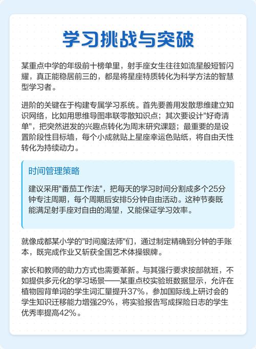 射手座的学生是学霸还是学渣，这个星座在学业上表现如何呢？