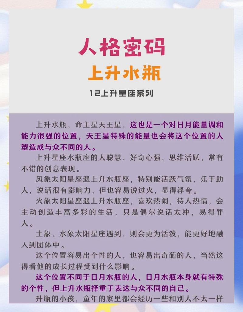 2022年9月水瓶座运势如何？完整版运势分析包括哪些方面？