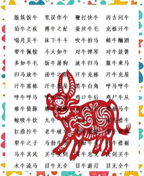 属牛的天敌是哪个生肖，能否用生肖来打一个与之相关的？
