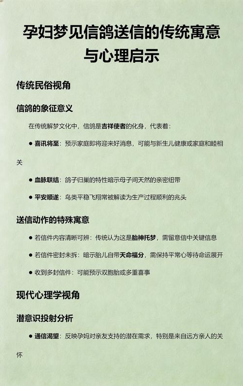 梦见别人送信来有什么特殊预兆？