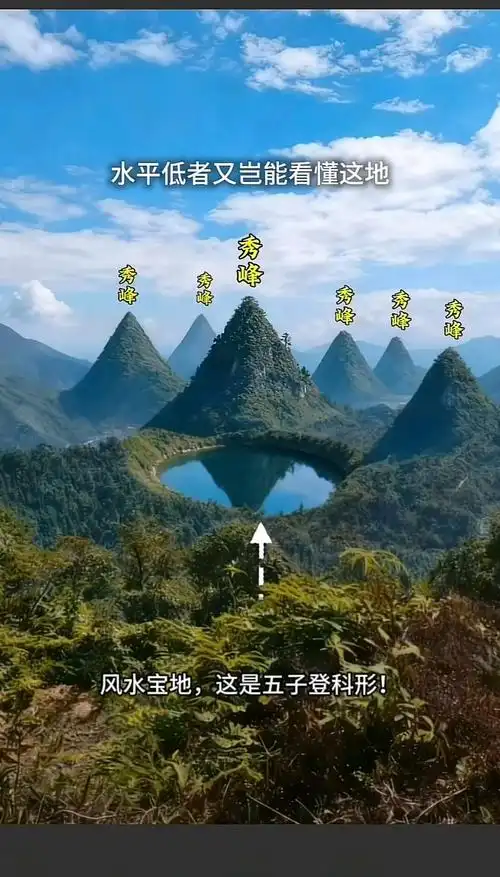 中国风水最好的地方是哪里？传说中的风水宝地究竟在何方？
