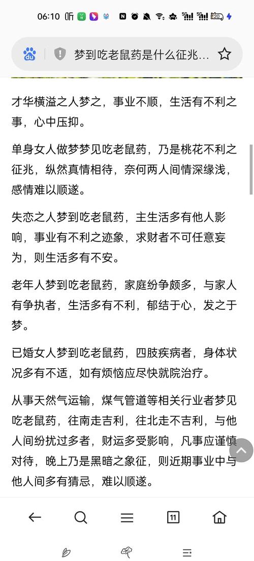 男人梦见吃药是什么预兆？周公解梦中的寓意是什么？
