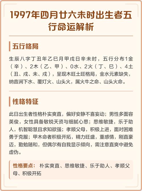 未时出生的人命运究竟如何？