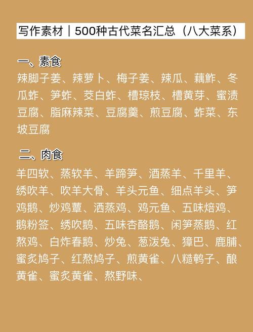 古代美食中，哪一道华丽好听的菜名，能勾起你的食欲？
