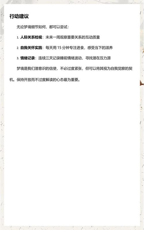 梦见分筷子记账预示着什么吉凶？