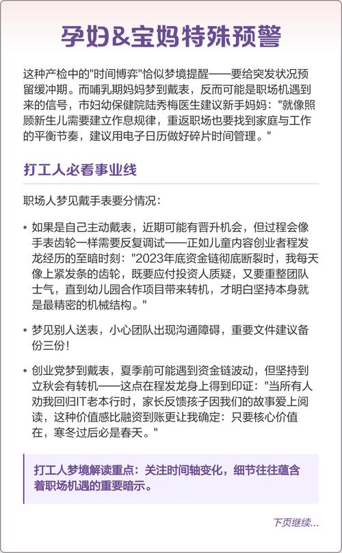 梦见戴手表是什么征兆？预示着什么好事或不好事？