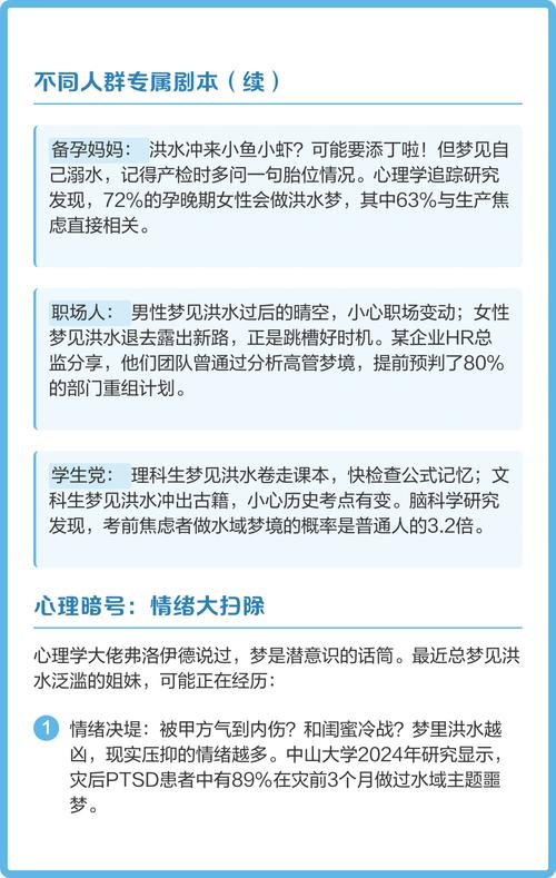 周公解梦：梦到自己洗头发是什么预兆？这梦境吉凶如何？