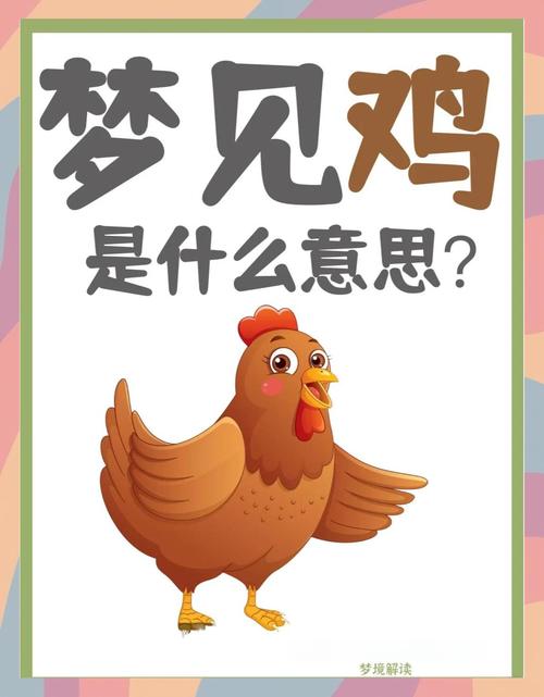 梦见公鸡啄眼睛是什么预兆？周公解梦中的寓意是什么？