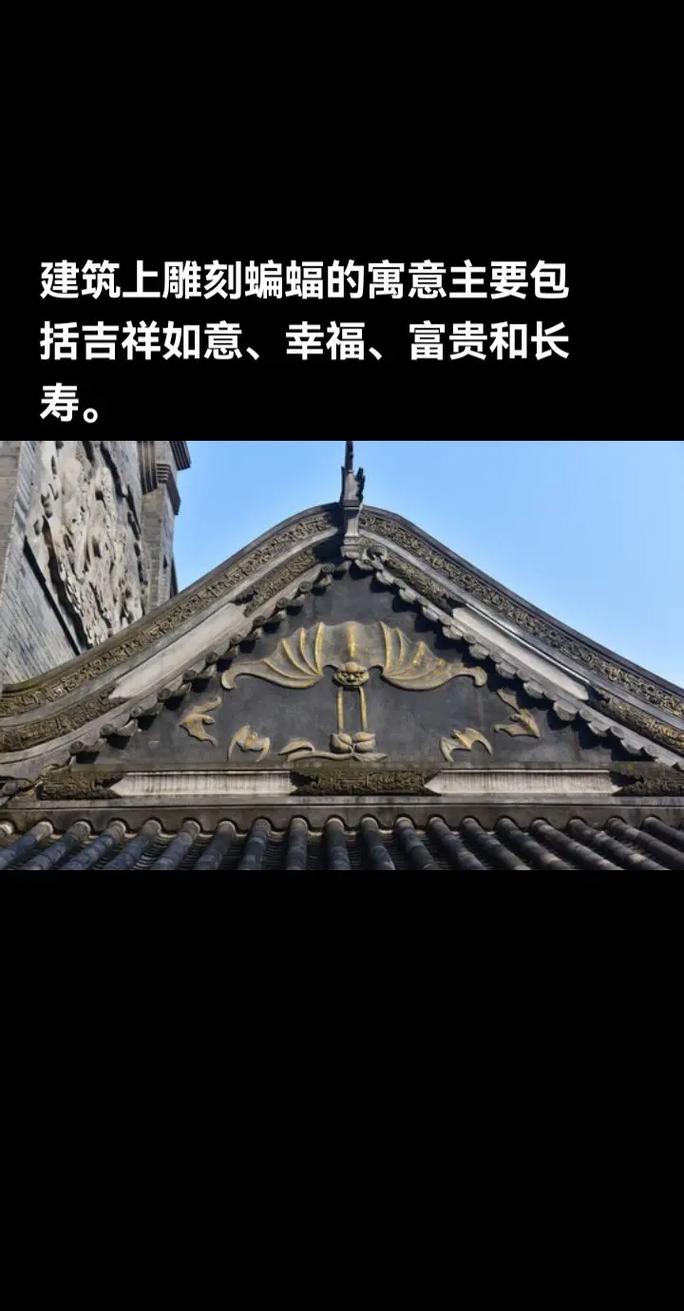 过年吃鱼和建筑上雕刻蝙蝠分别寓意什么？