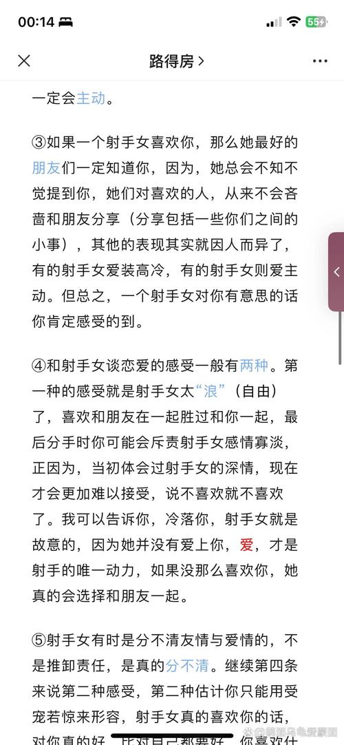 射手女性格深度分析准确吗？能否提供超准的射手女性格分析？