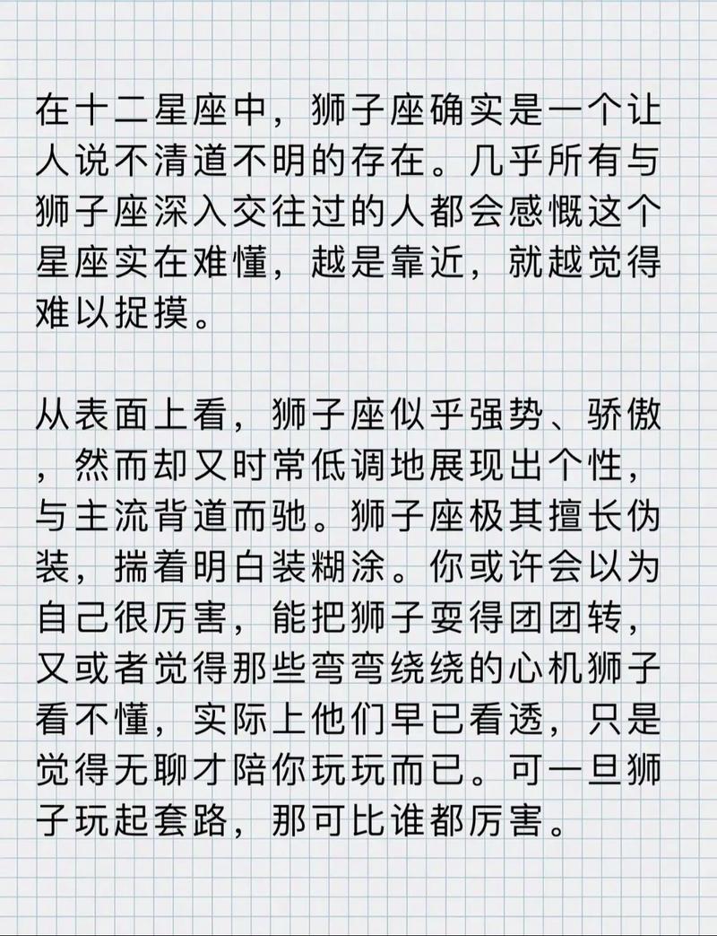 狮子座在十二星座中内心黑暗程度如何？