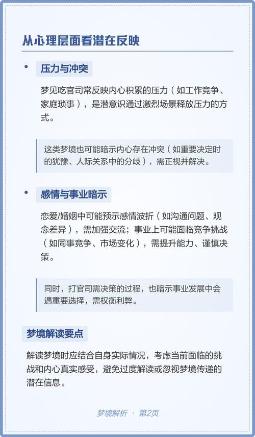 孕妇怀孕期间梦见打赢官司，这预示着什么？