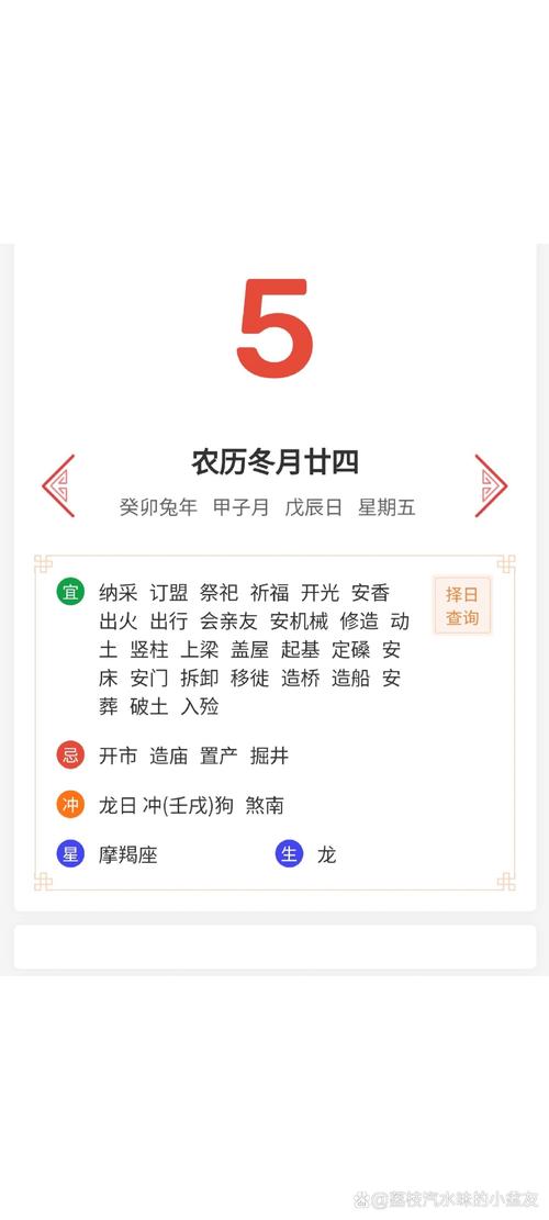 请问如何查询最近一段时间的黄道吉日？