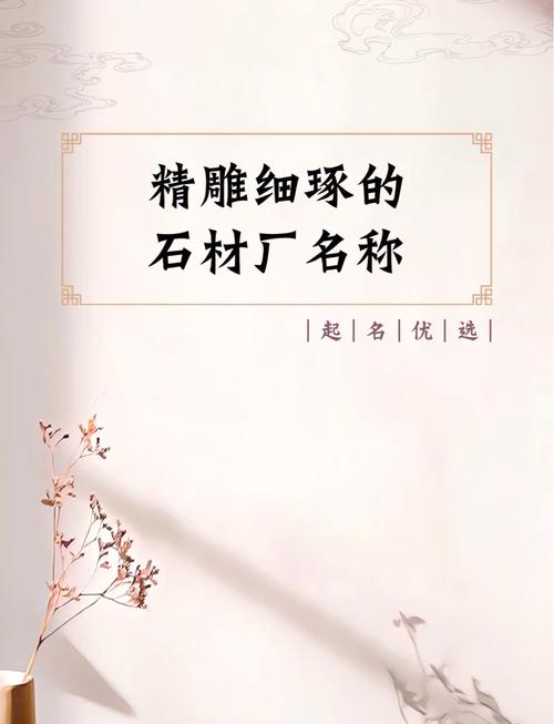 石头创意名字寓意取名字大全，有哪些好听的石头名字推荐？
