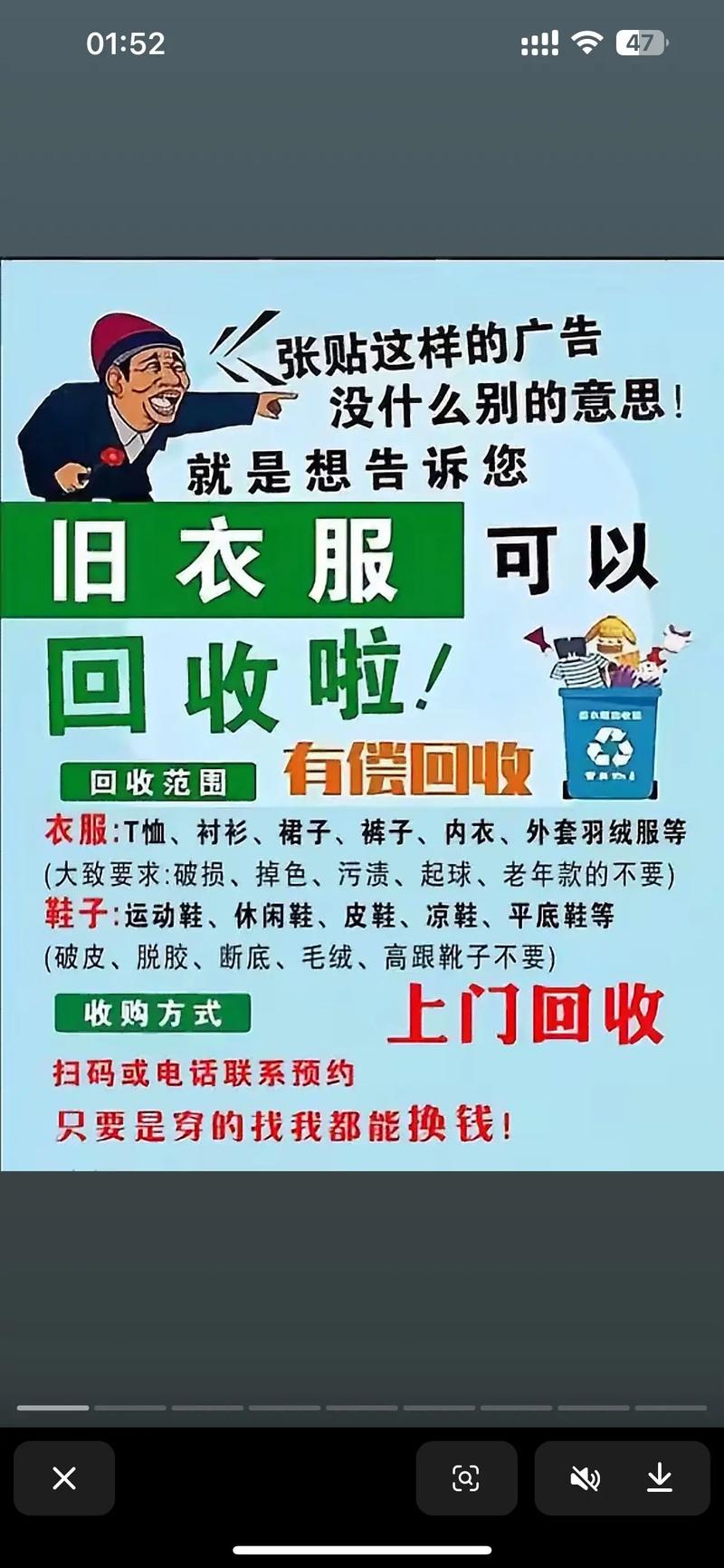 梦见收衣服收不完是什么预兆？