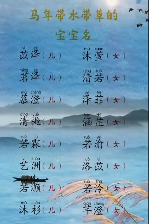 有没有既带水又带草字头，寓意美好的女孩名字推荐？