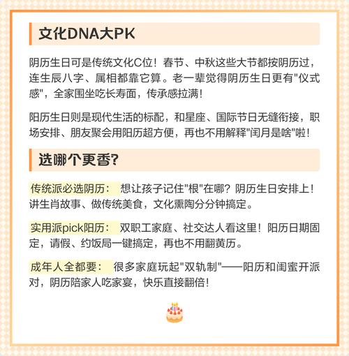 公历生日是按照阴历还是阳历来计算的？