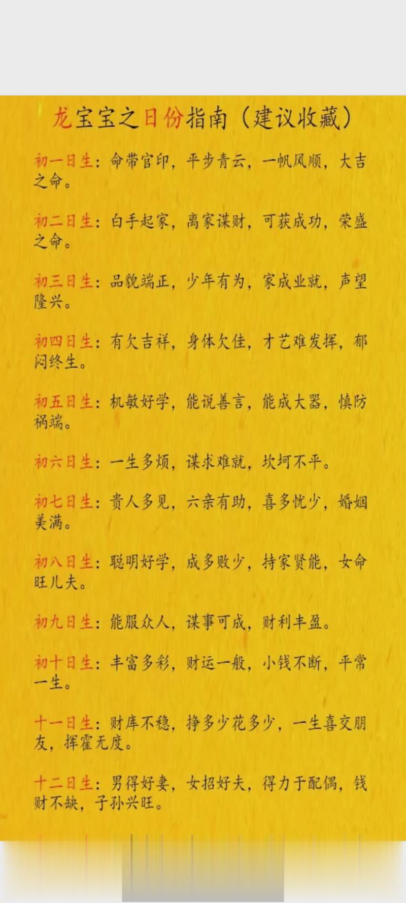 农历七月初七出生的女孩婚姻命运如何？