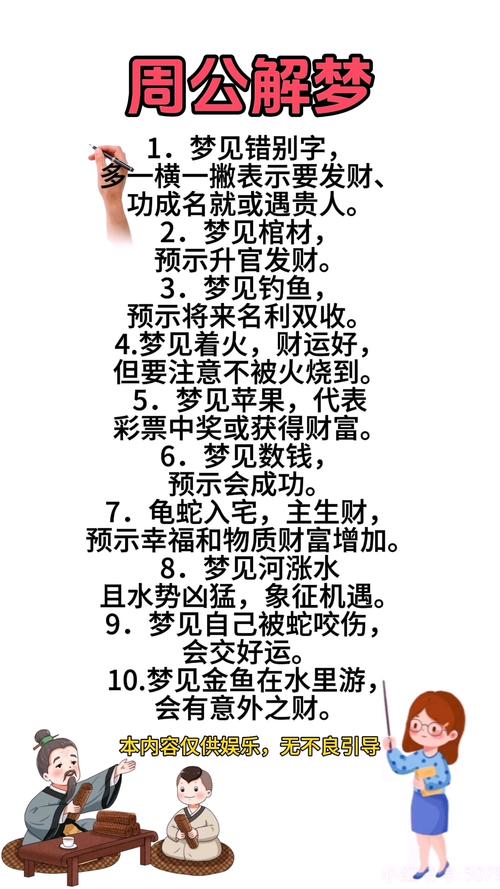 梦见祖先预示着什么吉凶？