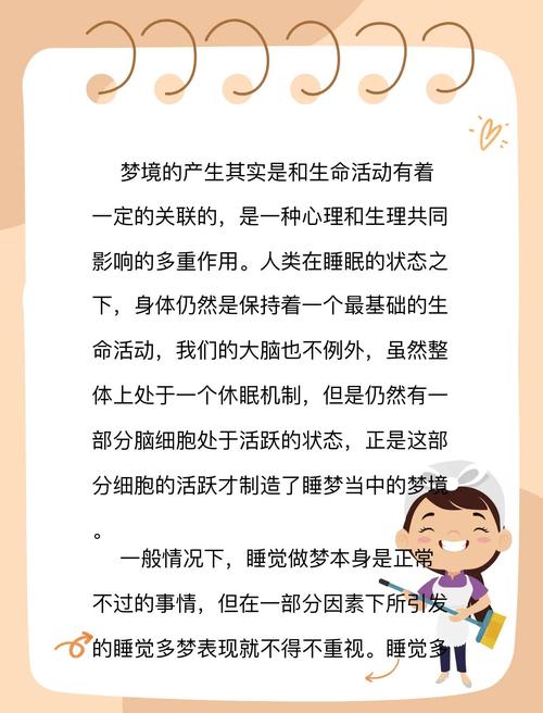 梦见和喜欢的人一起洗澡是什么预兆或暗示？