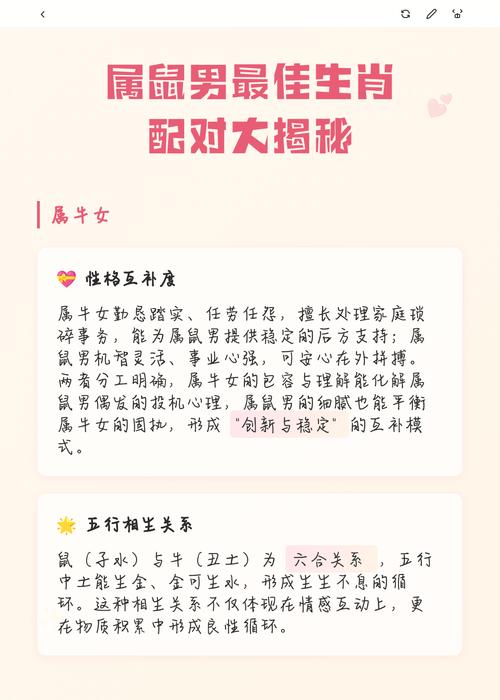 属鼠男生和哪个生肖最匹配呢？