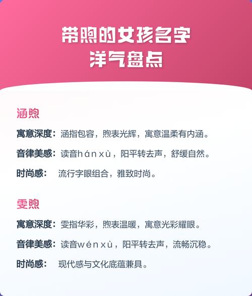 有没有好听寓意好且带煦字的洋气女孩名字推荐？