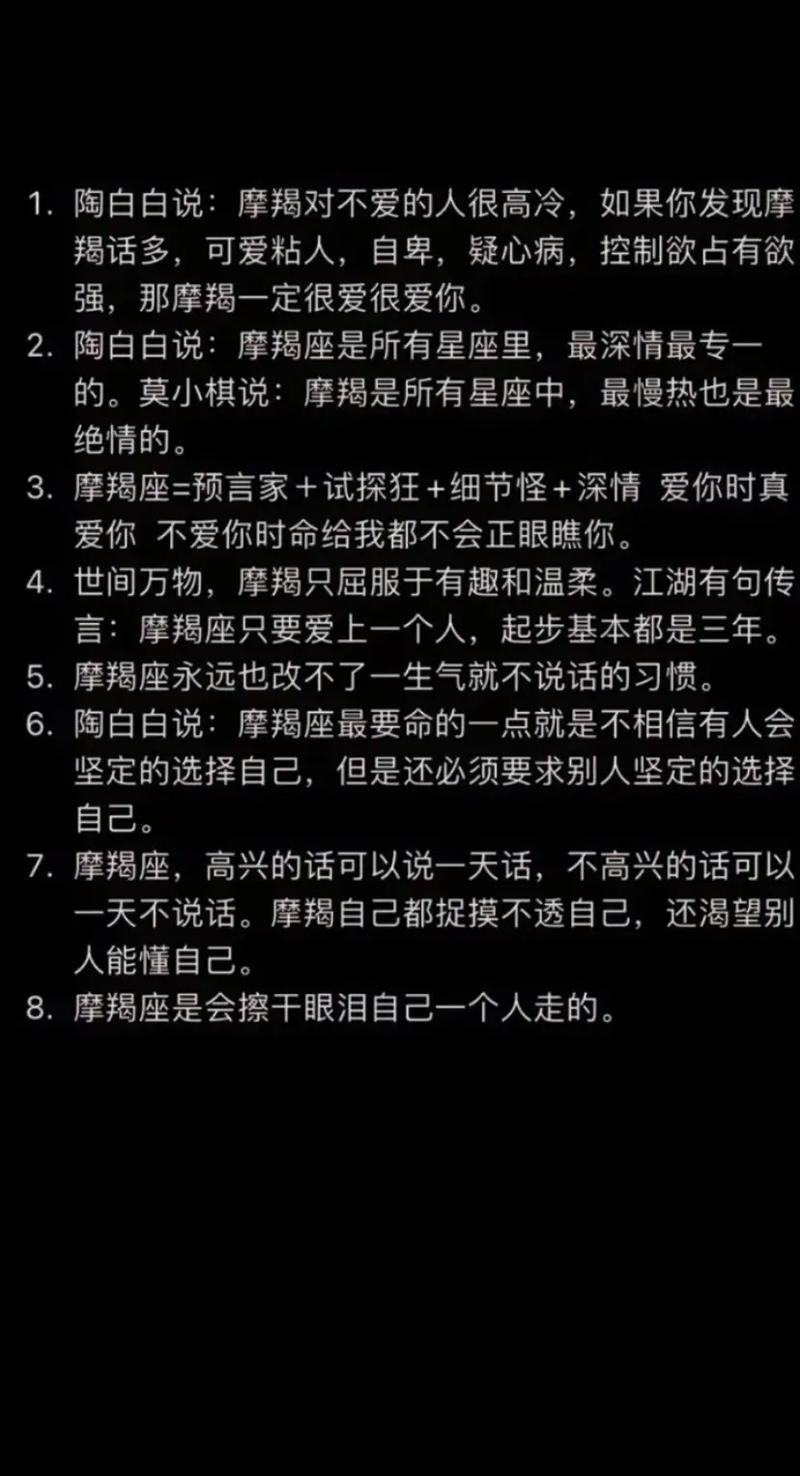 摩羯座女生有哪些显著的性格特点或行为习惯？