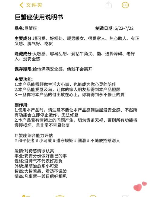 如何才能牢牢抓住巨蟹座的芳心？