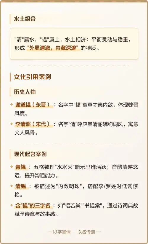 韫字五行属性是什么？其取名寓意及含义是什么？
