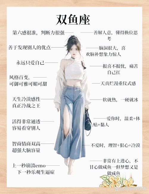 双鱼座女性性格特点有哪些？