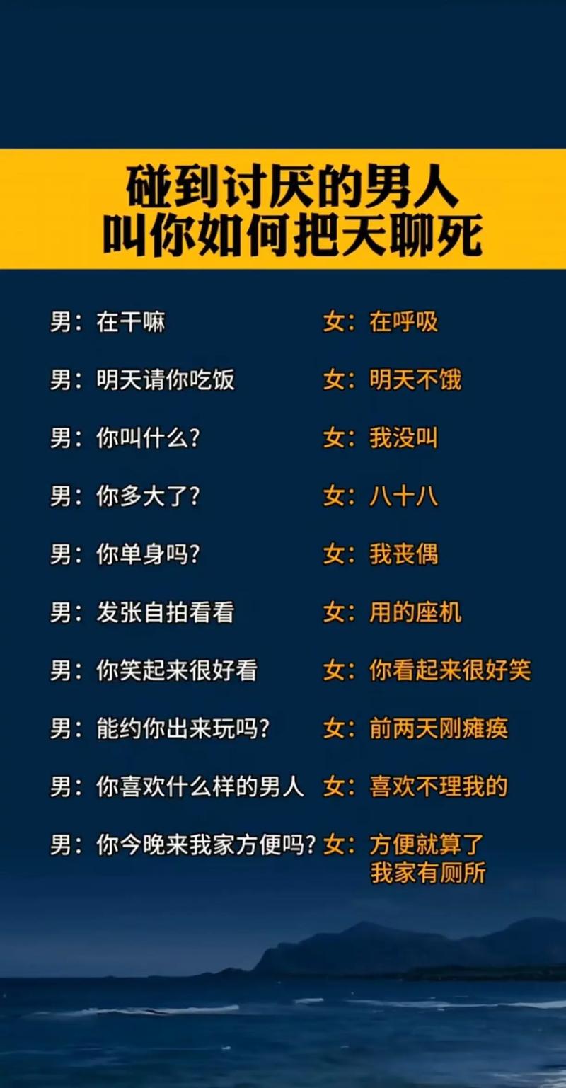 一聊天就把人聊死的人是什么性格特点？