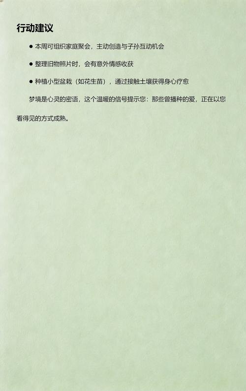女人梦见在花生地里捡花生是什么预兆或含义？