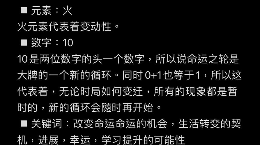 命运之轮逆位时我的事业升职运势和发展前景会怎样？