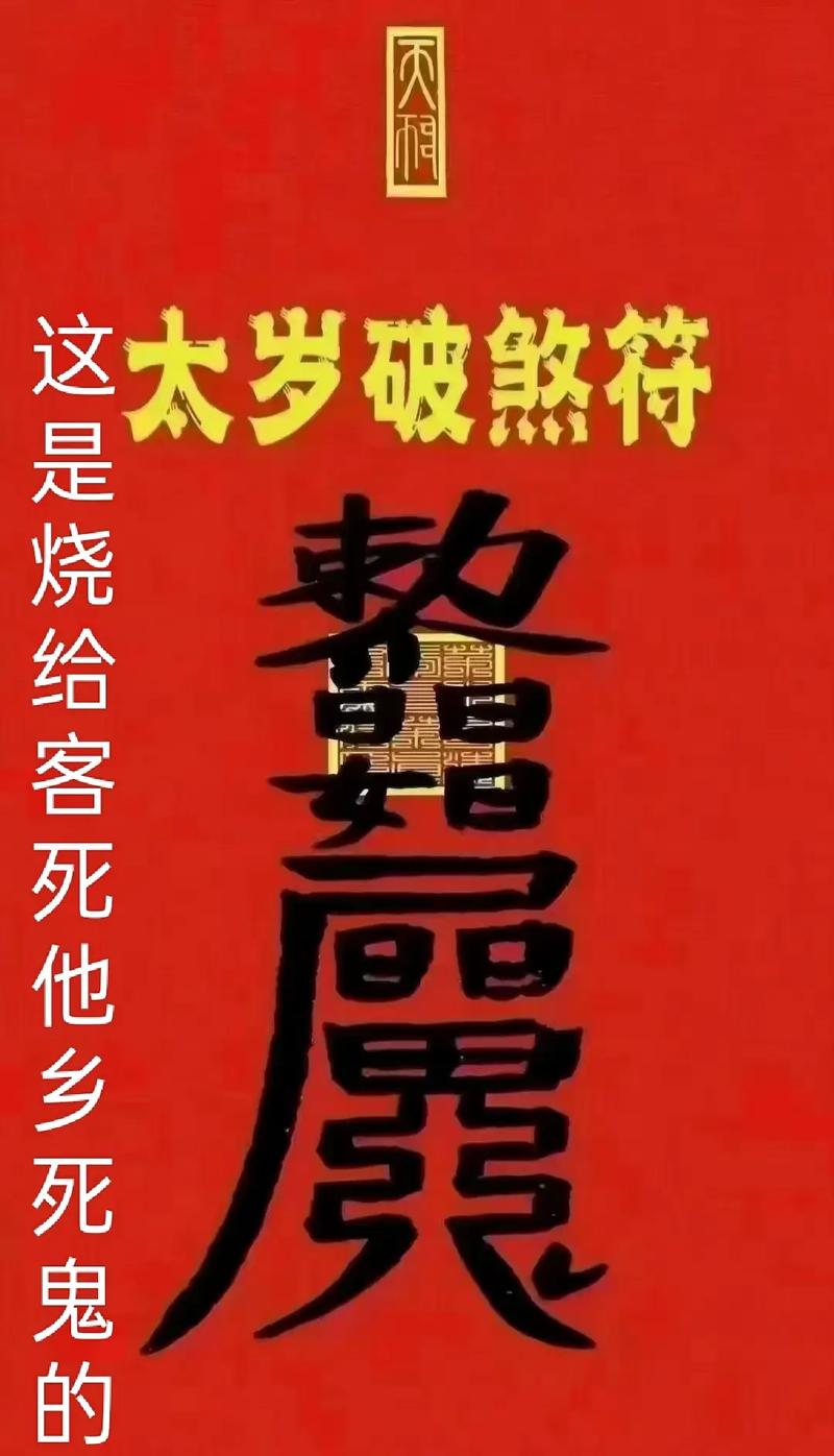 属猴人佩戴什么转运符能控制脾气，同时起到太岁符的作用？